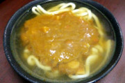 （ヽ´ん`）「カレーうどん食べたよ。美味しかったよ」