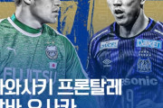韓国メディア：日本のゼロックス杯をSPOTVが独占生中継…川崎フロンターレの三冠vsガンバ大阪の阻止