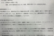 阪神オワタ…  藤浪に続き伊藤隼、長坂が新型コロナ陽性