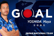 【速報動画】日本代表が先制！FKから吉田麻也！アシスト久保建英！