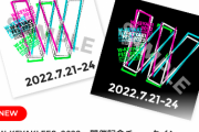 【日向坂46】『W-KEYAKIFES.2022』開催記念チェックインの限定アイコンがかっこいいと話題に。