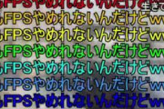 fpsゲーム←こいつが落ち目の理由