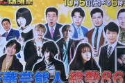 与田ちゃん、10/5の｢オールスター感謝祭｣に出演ｷﾀ━(ﾟ∀ﾟ)━!【乃木坂46】