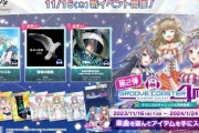 【オンゲキ】(23/11/16)「グルーヴコースター【第2弾】」イベントが開催！ 追加楽曲に「ouroboros -twin stroke of the end-」等3曲が登場！！