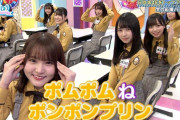 【日向坂46】まなふぃゲストきたなこれはｗｗｗｗ