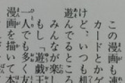 【画像】遊戯王作者、ガチ聖人だった「遊戯王でみんなに1人でも多く友達ができたらそれが一番」