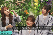 【日向坂46】濱家さん「一回検査を...」かとし、楽屋での激ヤバ行為が発覚