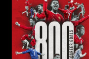 マンUのクリロナさん、アーセナル戦で通算800得点目！←これ