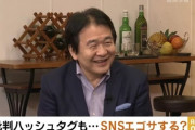 【図太いｗ】「政治から排除」「つまみ出せ」…竹中平蔵氏、SNSに投稿される厳しい批判に「私の宣伝。もっとやれ、もっとやれと（笑）」