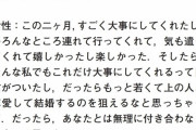 【悲報】男さん、女性にフラれて泣く「ちやほやされて自信がついたので、貴方より上の男を探す」