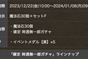 【パズドラ速報】鬼滅コラボ確定ガチャは「時透無一郎」だけｷﾀ━(ﾟ∀ﾟ)━!!【公式】