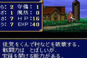 ジョブ(職業)の戦士・ナイト・魔法使い・僧侶←分かる