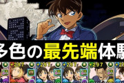 【木星チャレンジ】コナンで安定攻略！指、回復、耐久バッキバキでT字に集中するだけ！【パズドラ】