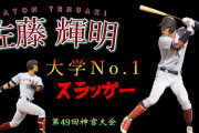 ドラフト１位候補の近大・佐藤輝明が練習を再開　阪神のスカウトが視察
