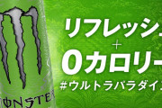 【悲報】実は栄養ドリンクは、“疲れが取れた気になる”だけで全く疲労回復しないゴミだった‥‥そのりくつがこちら