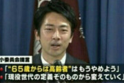 自民党さん、どさくさに紛れて「年金支給開始75歳法案」を審議開始！！！！緊急事態でも先送りせず