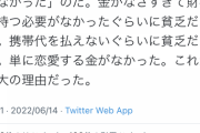 【画像】ツイッターの有名オタク「オタクに優しいギャルは存在する。高校の頃ギャルに告られた」