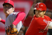 【悲報】大谷翔平の全米認知度、たっっったの17%ｗｗｗｗｗｗｗｗｗｗｗ