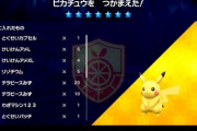 【ポケモンSV】「増殖とテラピ節約レンタル術」も消され残ったのは「テラピ変更に50個必要」という事実のみ