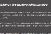 「人権ない」でクビになった人物、過去にもヤバイ発言を繰り返していた