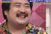 【画像】空気階段の『鈴木もぐら』とかいうどう考えてもテレビに出ちゃいけない芸人