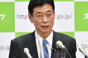 西村康稔が強く訴え「テレワークができないという言い訳は通じない。今できなくてどうするか」