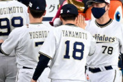 【勝利】オリックスファン集合 10/12