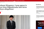 【ジャニーズ事務所、逝く】英国放送協会BBC「新社長に就任した東山紀之氏にも少年への性加害疑惑」