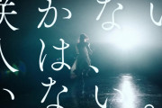 櫻坂46 新メンバーオーディション開催www