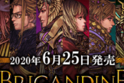 【朗報】Switch独占神ゲー「ブリガンダイン」が面白そうと話題に！