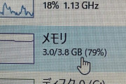 パソコンのメモリ4GBなんやけどどうなの？