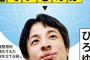 【！？】社会人が選ぶ一緒に働きたい芸能人ランキング、3位西村博之、2位天海祐希、1位はタモリ