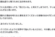 【悲報】こっちのけんとさん、精神の不調で休養を発表