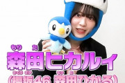 コ春ことオードリー春日さん、大切なポケだちのため大奮闘！森田ヒカルィこと櫻坂46森田ひかる「ポケモンの家あつまる？」11/28放送回に出演ポチャ