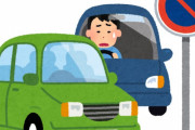 「外交官ナンバー」駐車違反　75％が違反金を踏み倒し