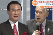 東京地検特捜部「安倍が死んでくれたお陰でオリンピック汚職捜査に遠慮が要らなくなったわｗｗｗ」