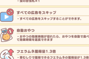 【悲報】覇権ソシャゲ『ちいかわポケット』、ガチでヤバそう。集金がえげつないと話題に