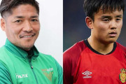大久保嘉人「久保、堂安らのレベルは高いけど...」 「ただ、考えてサッカーをやれているか？」