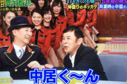ナイナイ岡村「中居にダウンタウン松本がいる店にわざと連れて行かれたから5年間絶交してた」