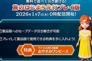 【朗報】ドラゴンクエストVII Reimagined のデモ版が 1月7日（水）午前0時 配信決定！