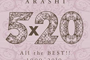 嵐のアルバム、2019年に世界一売れたとギネス認定！