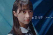 【日向坂46】4期生の石塚瑶季、ハッシュタグが混乱するwww