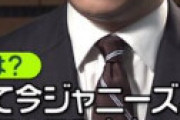 【画像】 櫻井翔さん、とんでもない失言 ｢くわえてジャニーズJrで頑張っているみんな｣