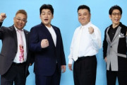 サンドウィッチマンとアンタッチャブルで4月からネタ番組を開始！