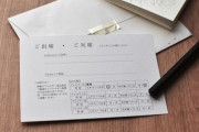 【結婚】結婚式の招待される側と招待する側の本音にズレ？　欠席でも大半が人間関係崩れず