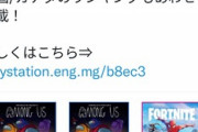 【画像】プレステ公式「PS5のDLランキング1位のゲームがこちらｗ」