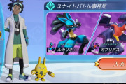 【ポケモンユナイト】無課金だと全然アイテムやポケモン揃わなくね？←全部揃える必要なくない？