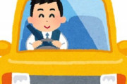 タクシー運転手さん、女性客にマスクをしていなかったことを指摘した結果・・・