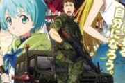 【ワロタ】自衛隊のポスター、ヤバイｗｗｗｗｗｗｗｗｗ