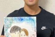 【西武】戸川が7月に4歳上の一般女性と結婚していた